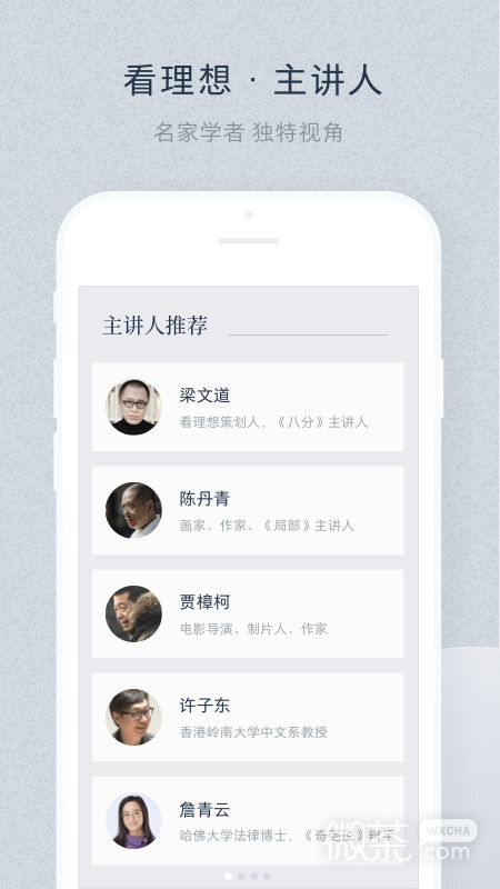 看理想