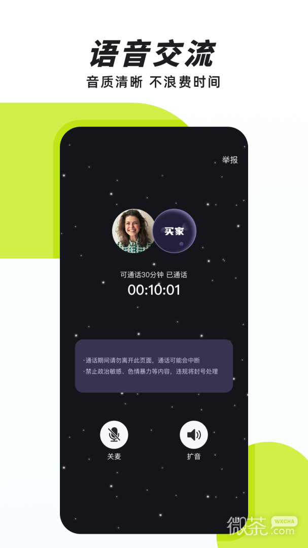 声昔