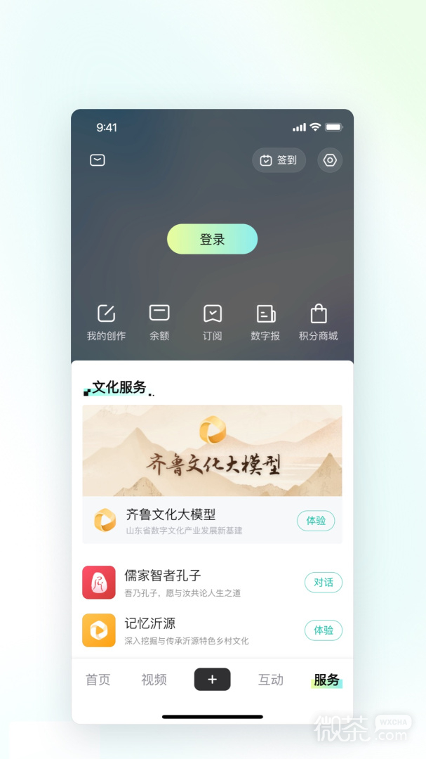 齐鲁壹点