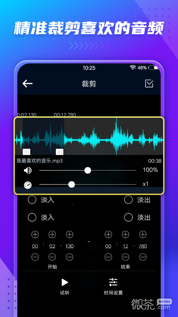 音频提取器2