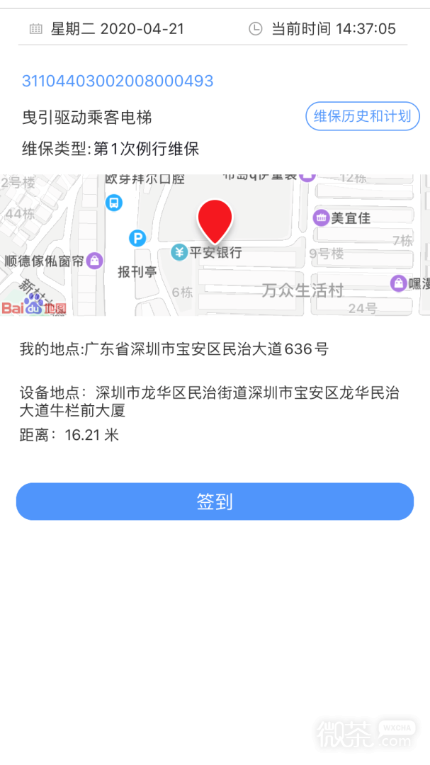 ݴʦappv2.63