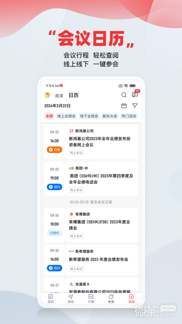 智通财经
