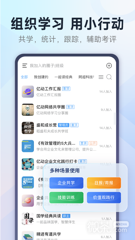 小行动