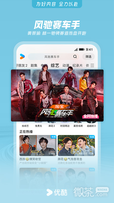 优酷视频过福年版
