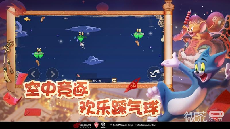 猫和老鼠