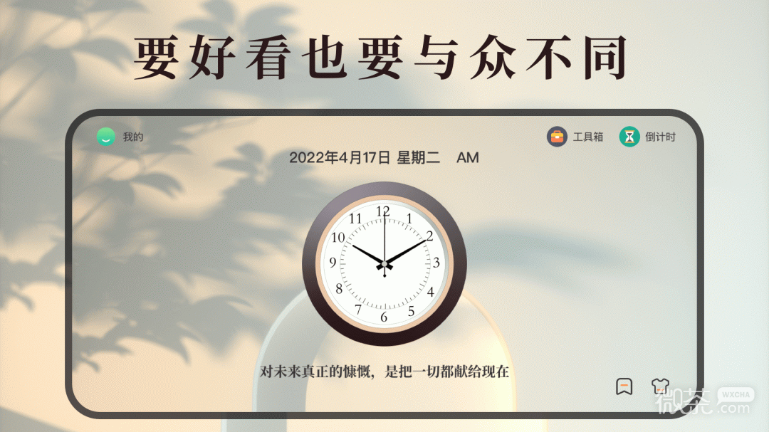 计时器