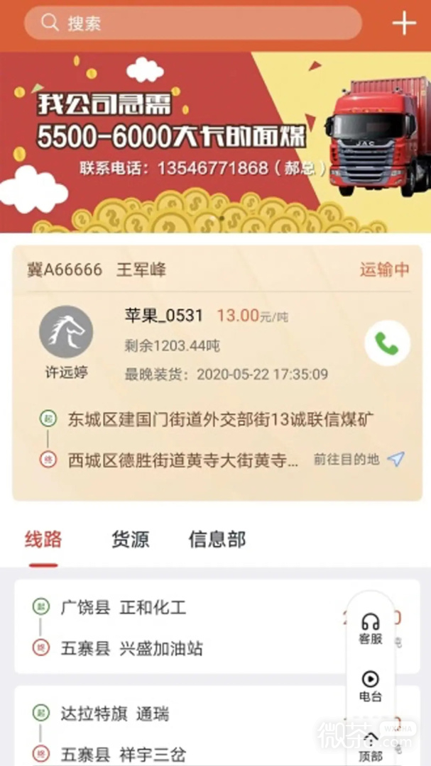 马上来