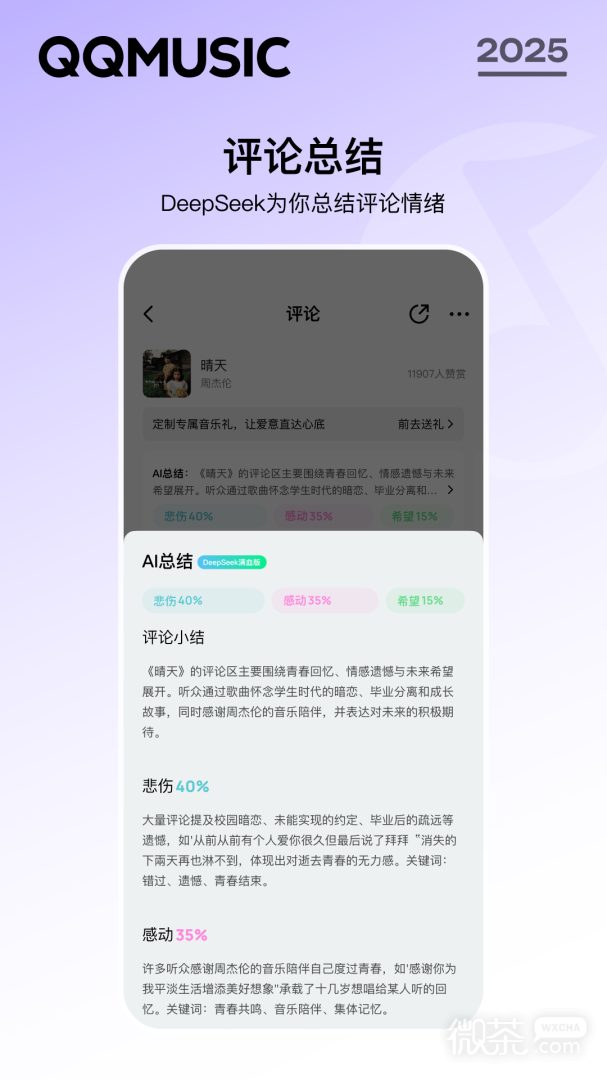 QQ音乐2022版