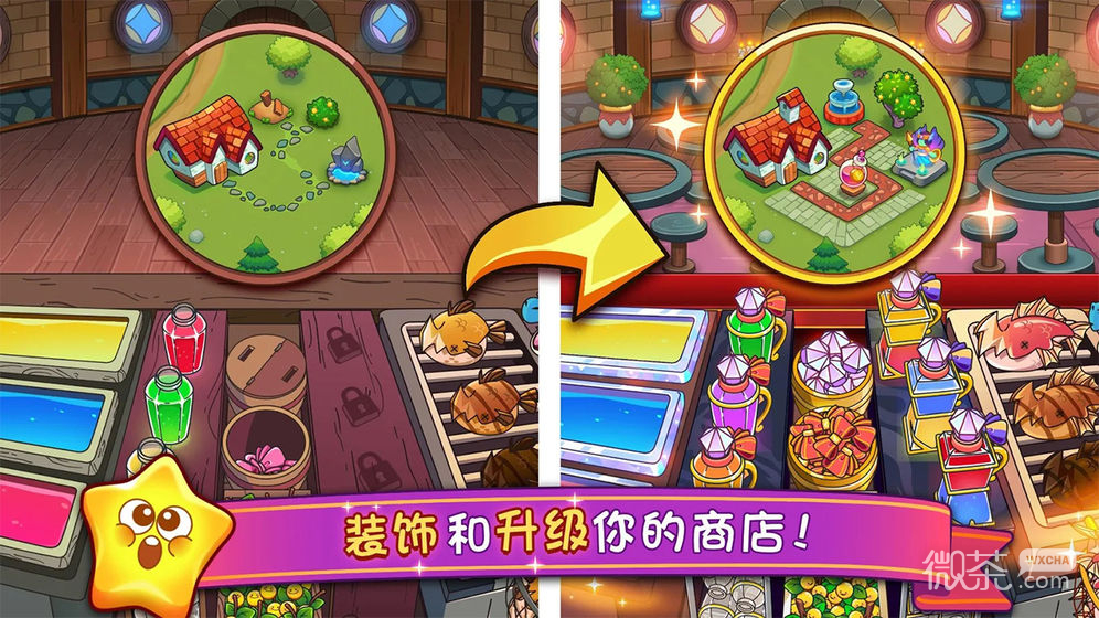 梦幻杂货店无限金币钻石版