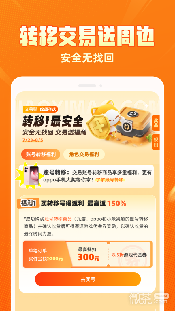 交易猫