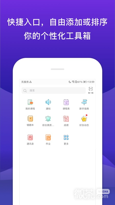 校内外