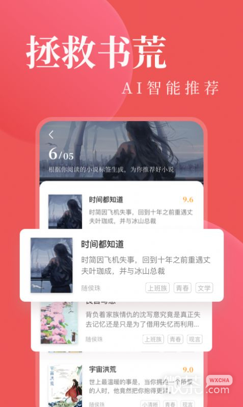 另类小说最新版