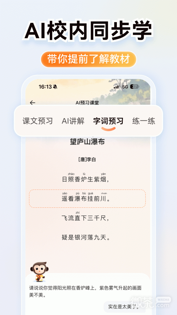 小猿口算