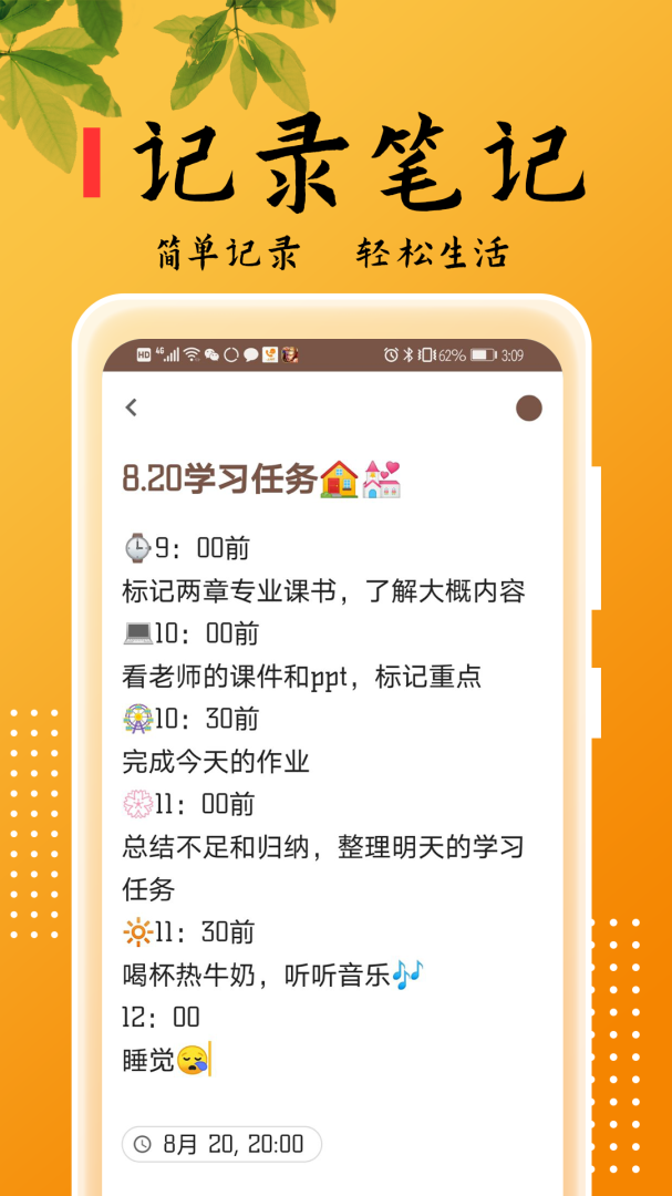 备忘录记忆