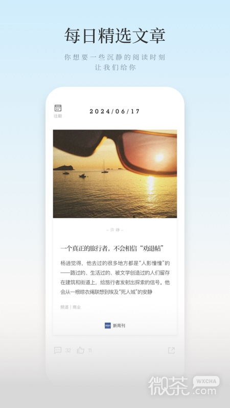 新周刊