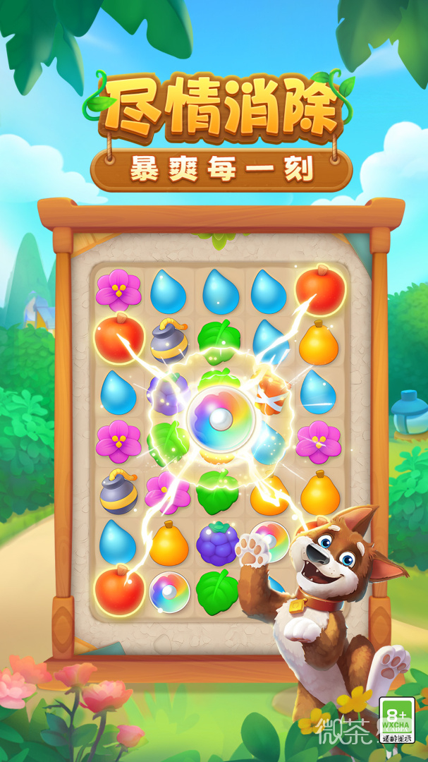 梦幻花园