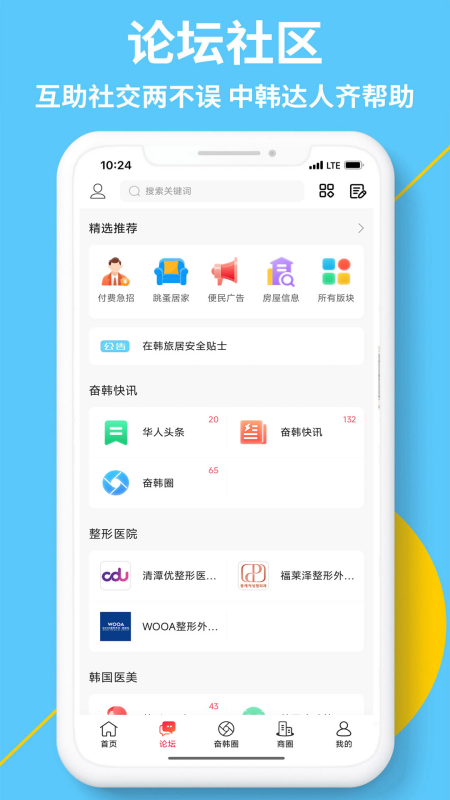 奋斗在韩国
