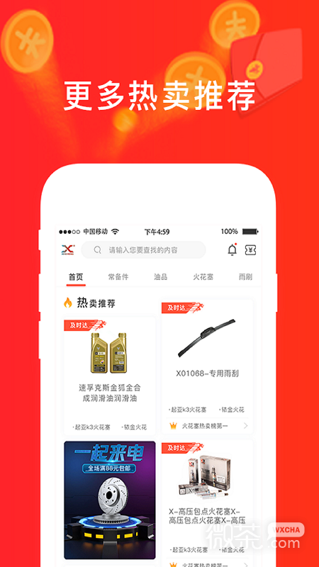 心诚直销网