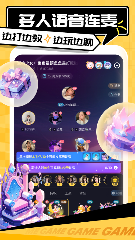 带带陪玩