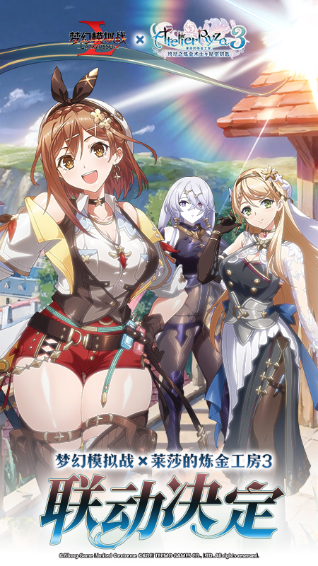 梦幻模拟战网易版