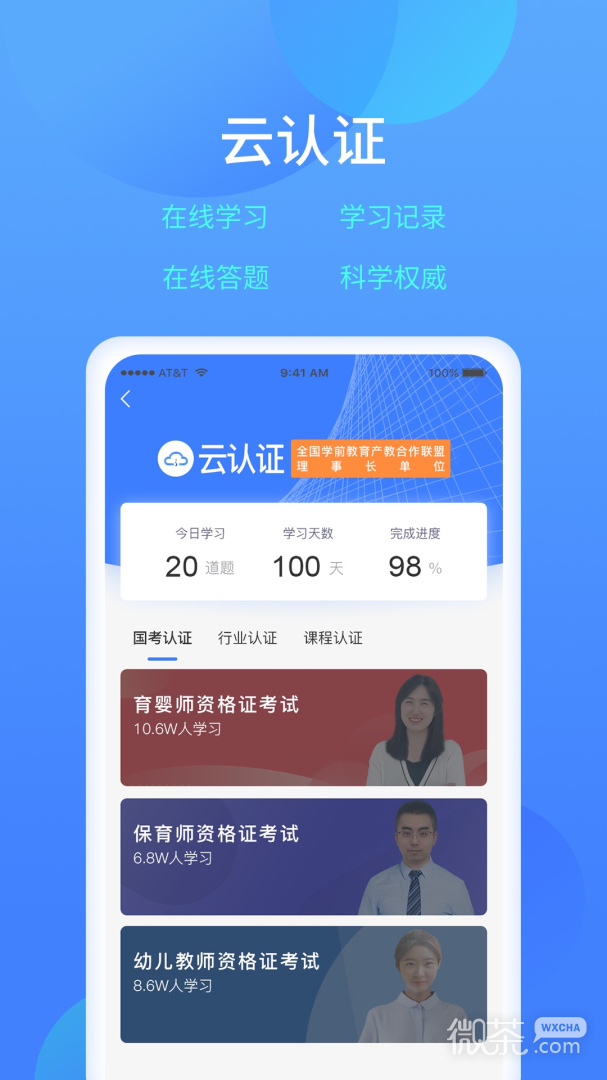 乐美学习云