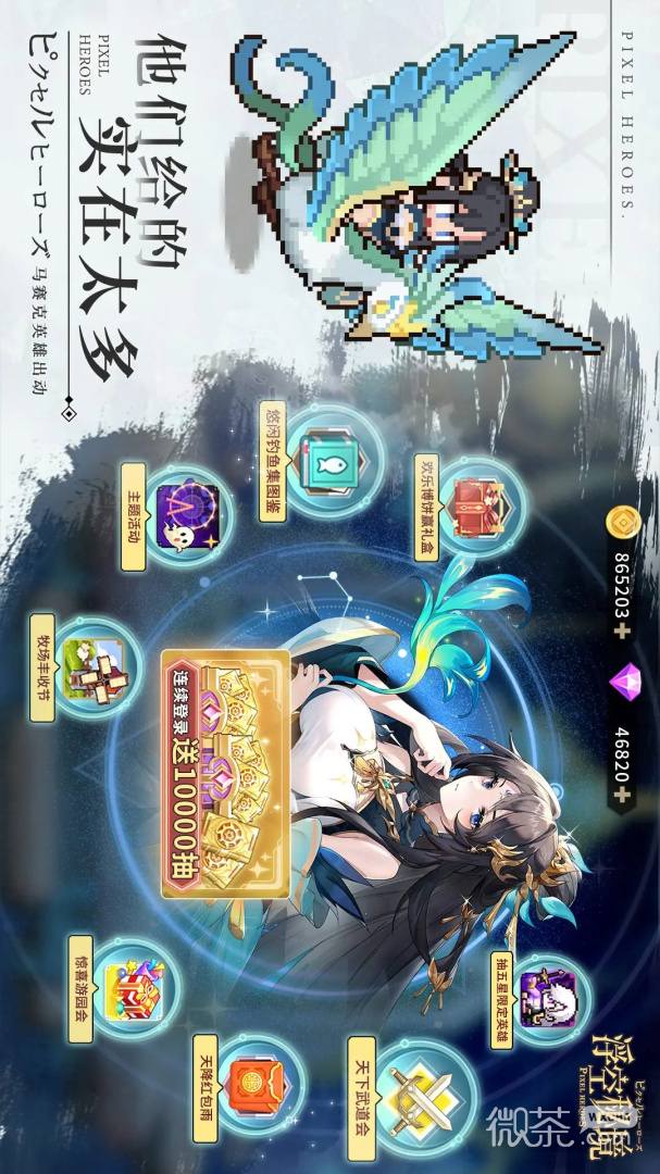 浮空秘境