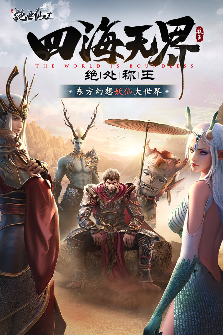 绝世仙王朱雀服