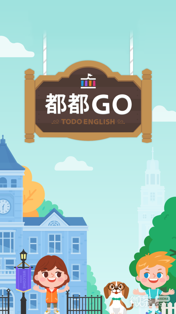 都都英语