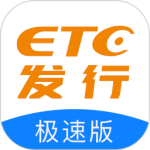 ETC发行