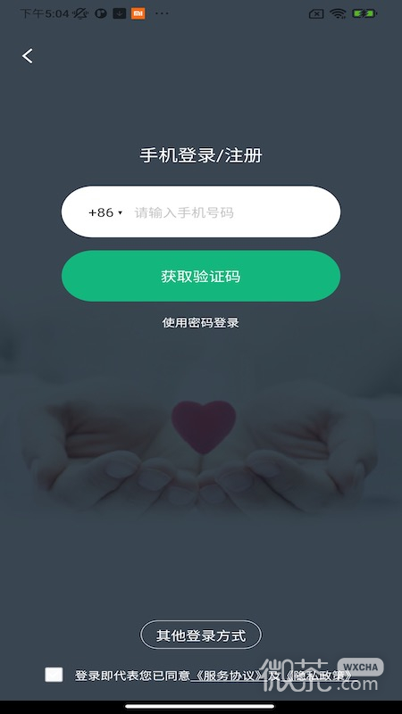 掌上徐矿总院