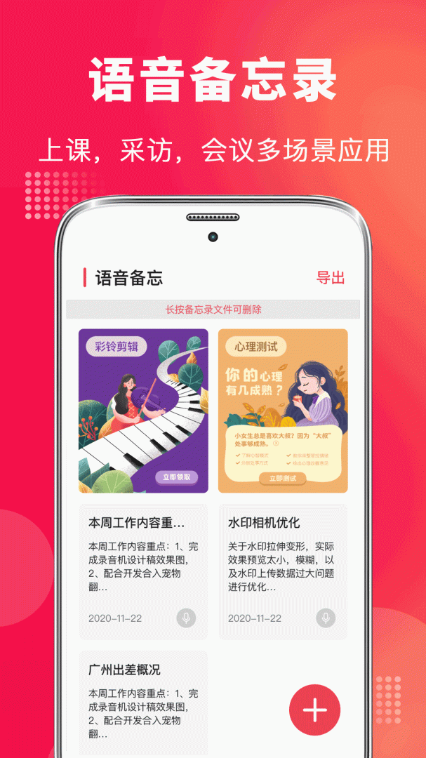 录音笔