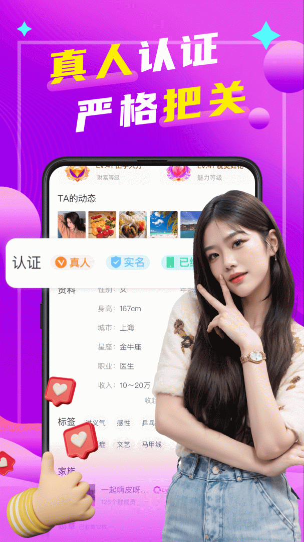 本地陌聊(免费约)