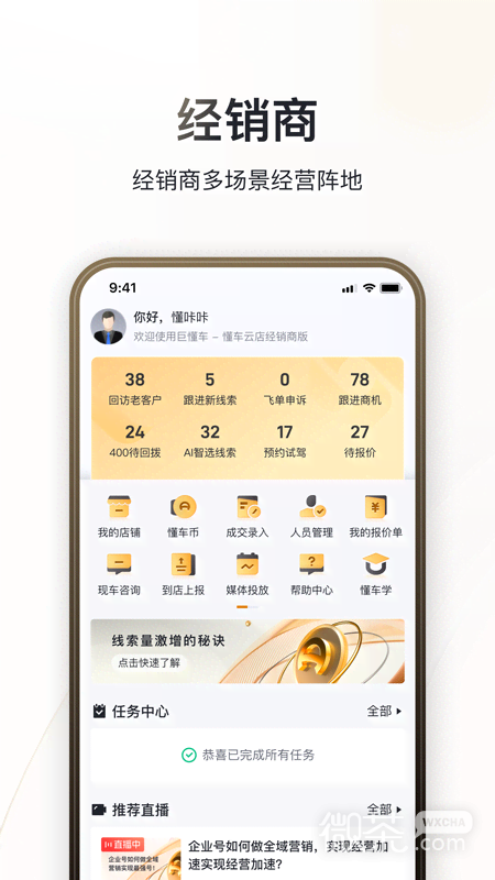 ͨappv2.8.2