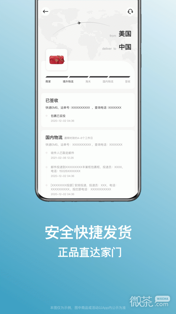 别样海外购