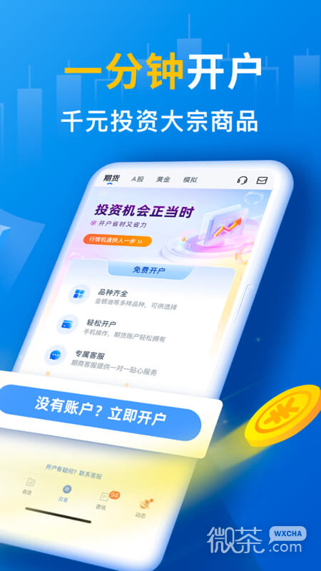 口袋贵金属