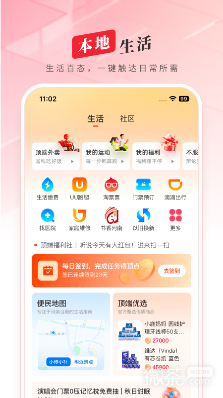 顶端新闻