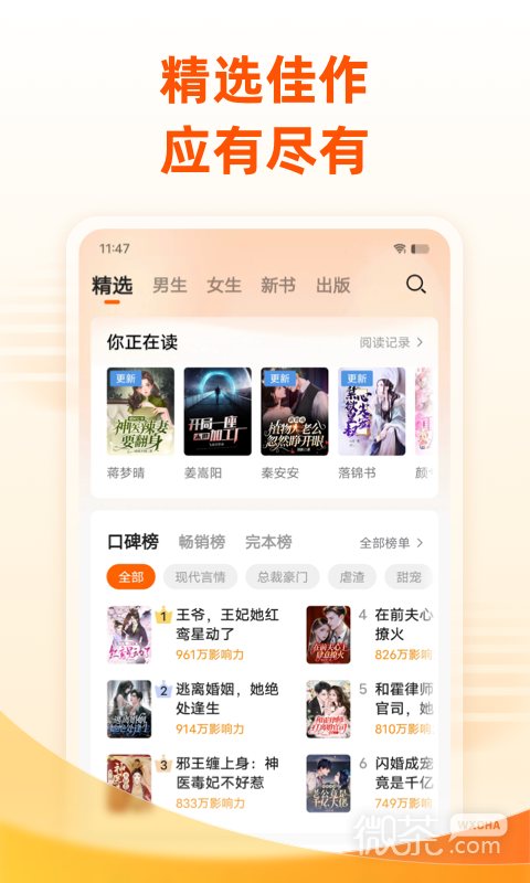 免費(fèi)小說大全最新版截圖2
