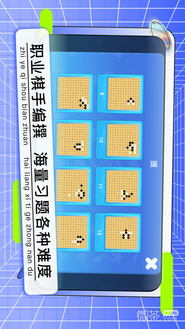 野狐少儿围棋