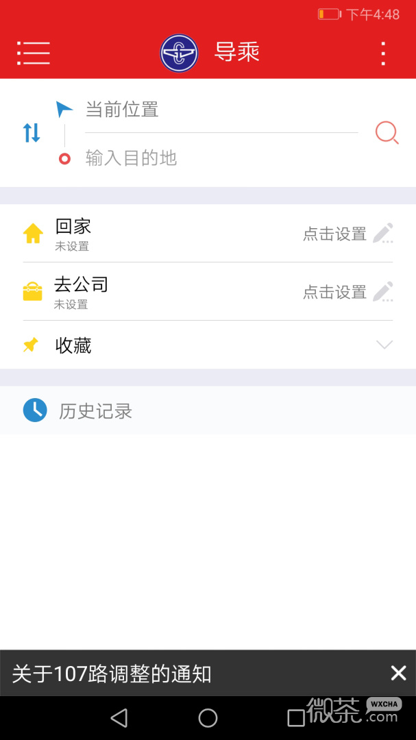 阳泉公交通