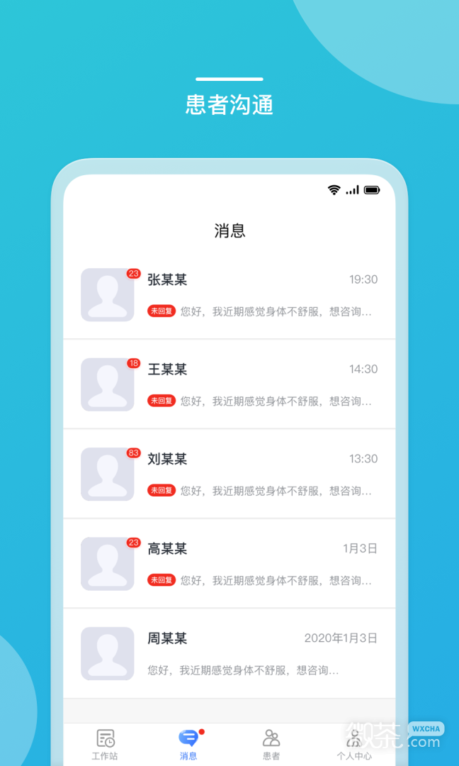 嘉醫助手截圖2
