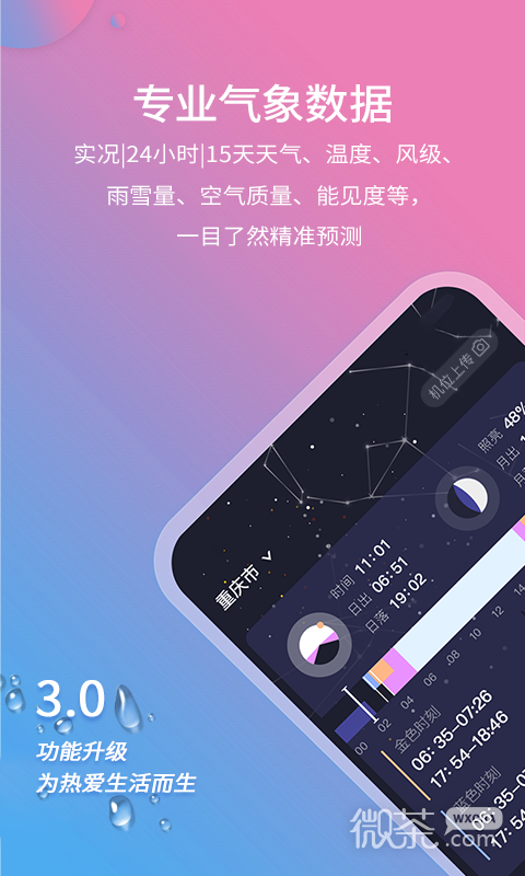 莉景天气