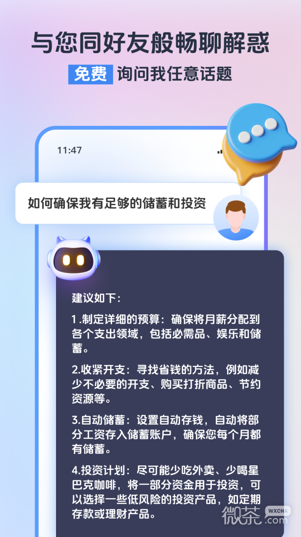 小智浏览器