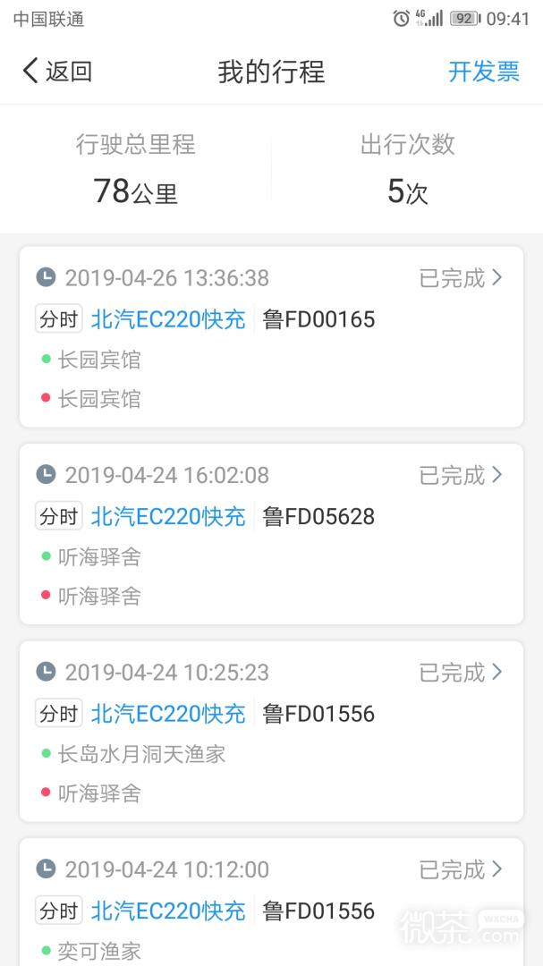 悠游出行