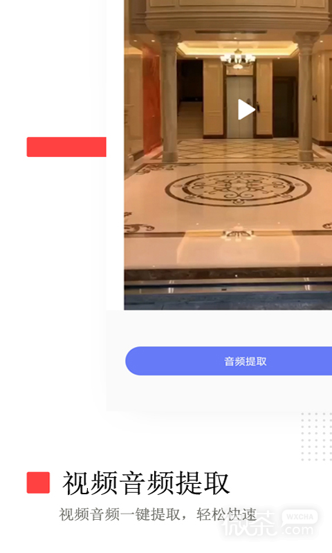 视频去水印免费