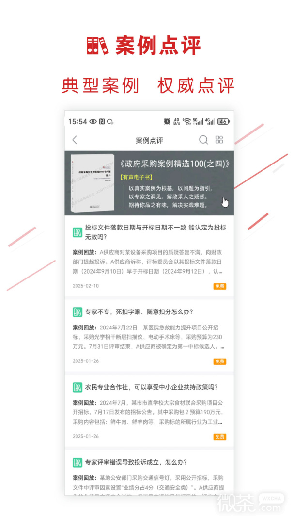 易采通