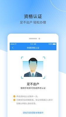江西社保人脸识别认证平台