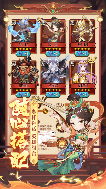 众神之役