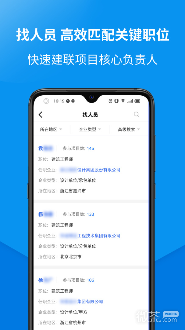 盯工程
