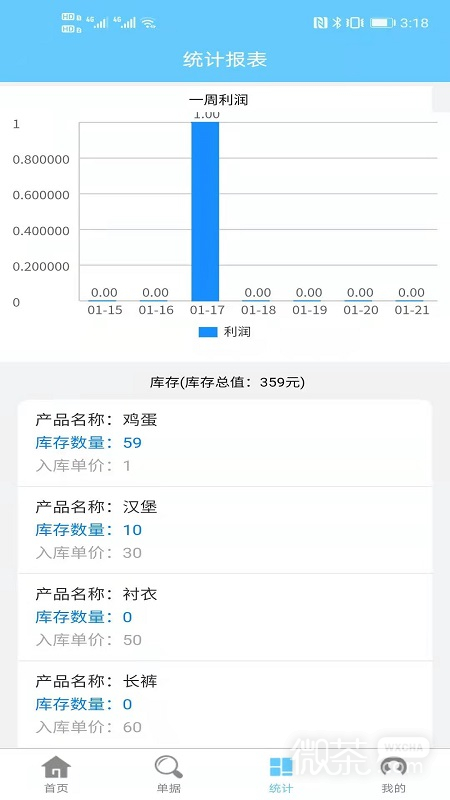 出入库管理