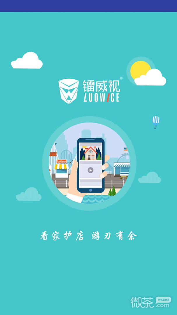 镭威视云